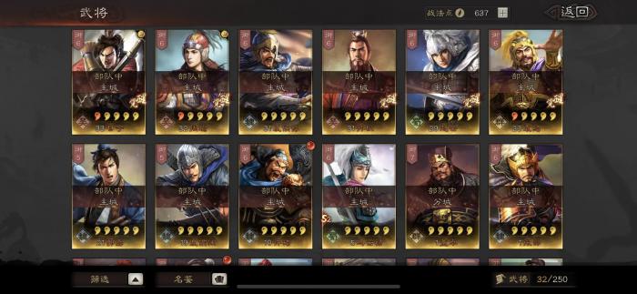 分城在三国志战略版中有何特色1