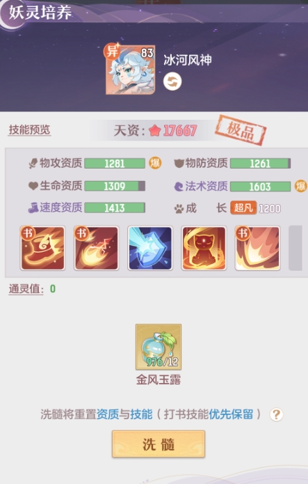 长安幻想中爬塔哪个职业厉害1