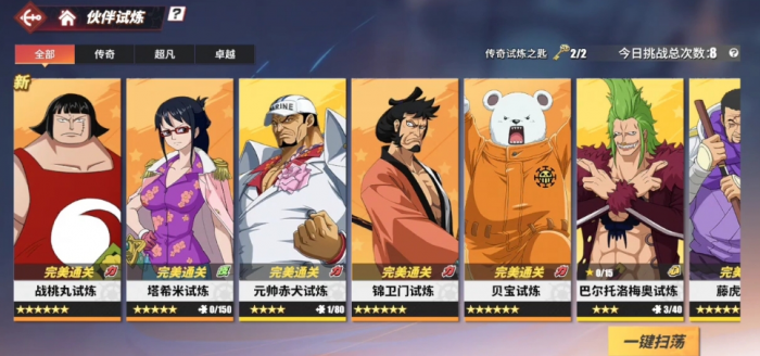 航海王热血航线主线任务在哪接取2