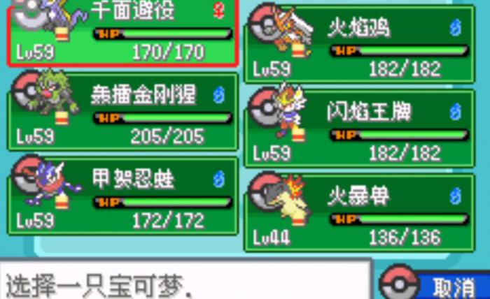 口袋妖怪火红电梯钥匙是如何获得的1