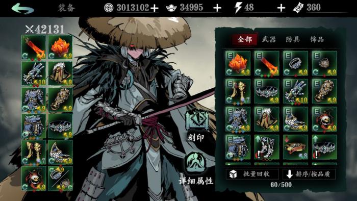 绝影技能在影之刃中怎样强化3