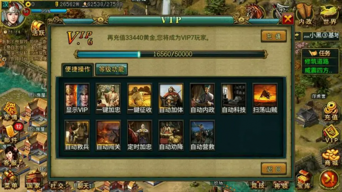 如何提高帝王三国中兵种配置的准确性2