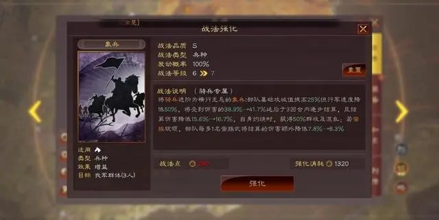 如何在三国志战略版中期发挥发育优势1