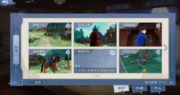 奇遇如何在新笑傲江湖中得到稀有的珍馐无为3