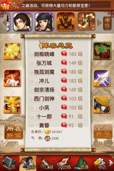 大掌门2的思过崖需达到几级1