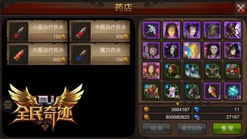 全民奇迹16强化有什么技巧和窍门3