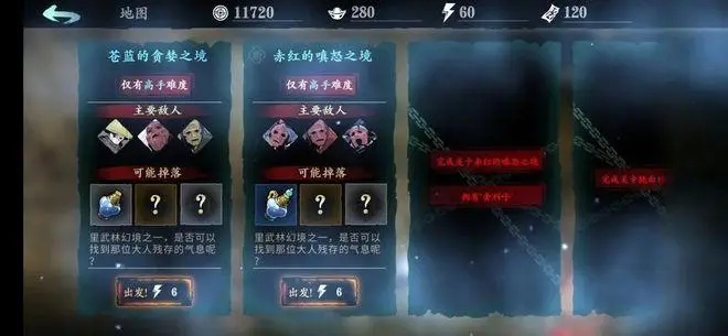 使用影之刃3的罪魂武器会导致哪些副作用1