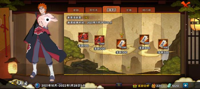 火影忍者如何获取须佐佐助体验卡1