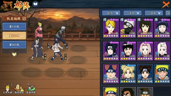 火影忍者如何获取须佐佐助体验卡2