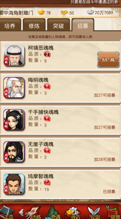 大掌门装备进级金是否有限制数量2