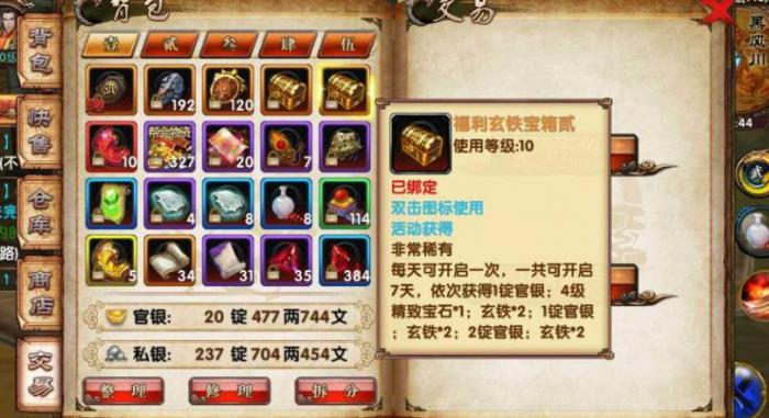 卧虎藏龙手游劫取锭需要什么特殊技巧1