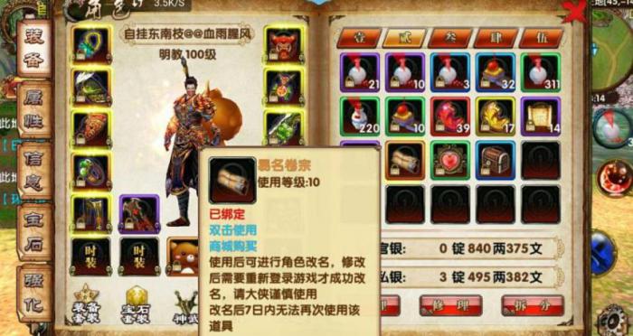 卧虎藏龙手游劫取锭需要什么特殊技巧3