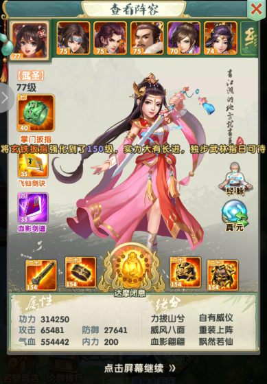 大掌门2十一组极限需要选哪一个1