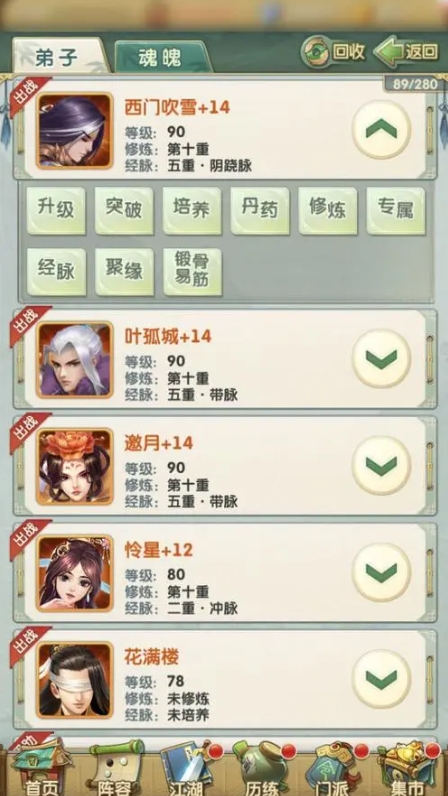 大掌门2十一组极限需要选哪一个2