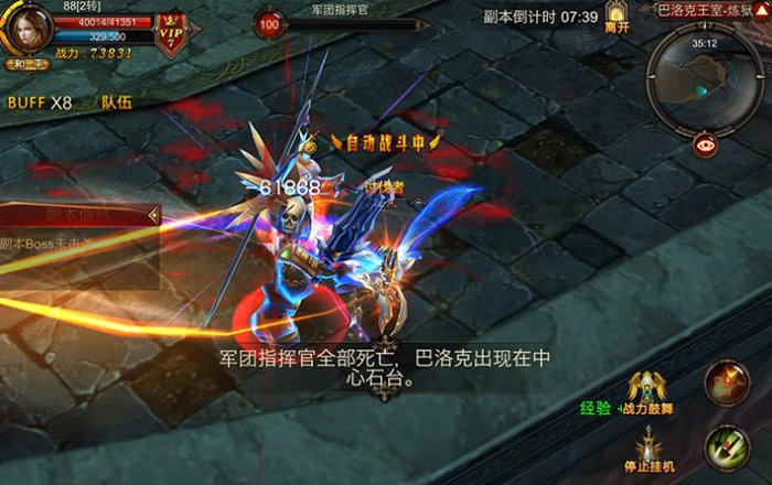 如何正确进行全民奇迹魔剑士属性加点2