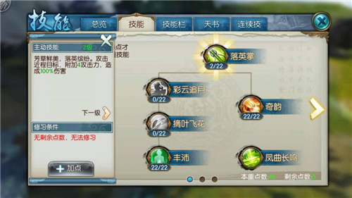 梦幻诛仙手游中哪些技能是属于忠心技能3