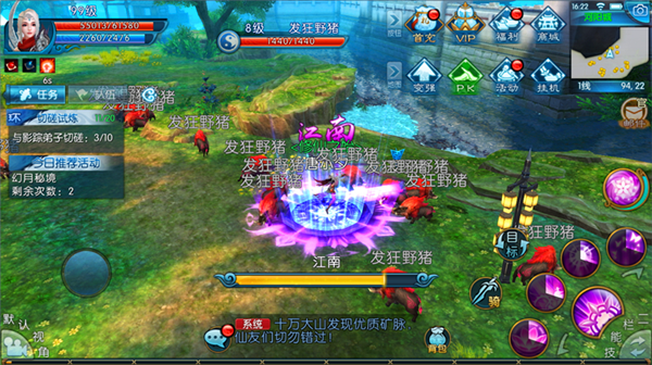 诛仙手游如何提高灵契宠物的道法属性3