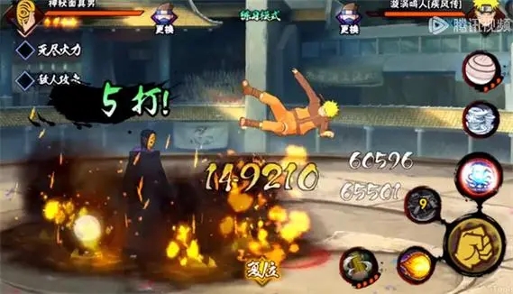 火影忍者怎么才能得到小止水3