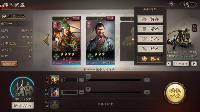 三国志战略版的俘虏怎么训练3