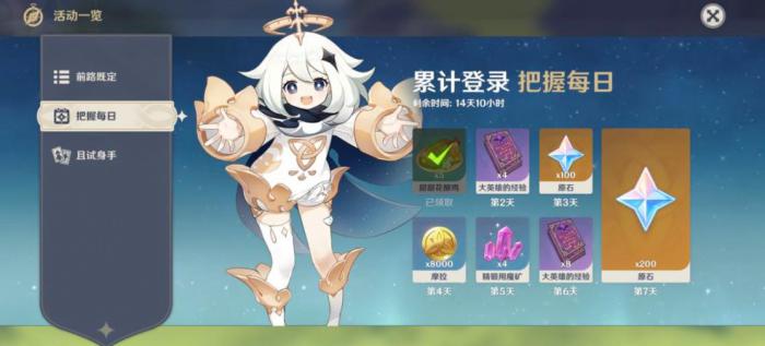 原神应该如何提高雷泽凝光的爆发伤害3