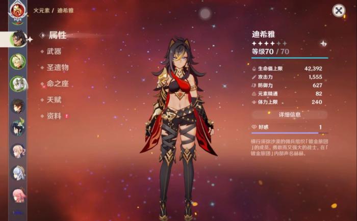 玩原神时应该如何获取简易单人帐篷1