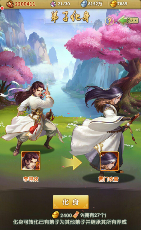 大掌门2的十一郎一共和哪些人结成组合3