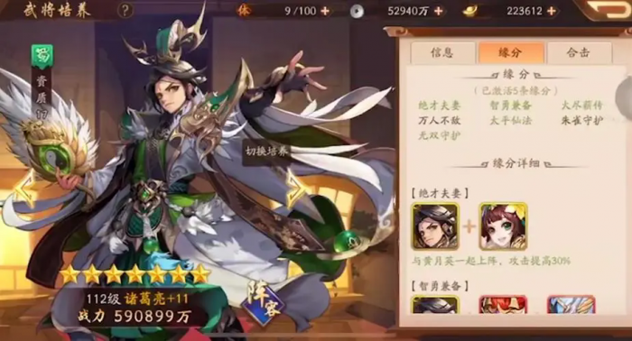 少年三国志零主将重置会有什么影响2