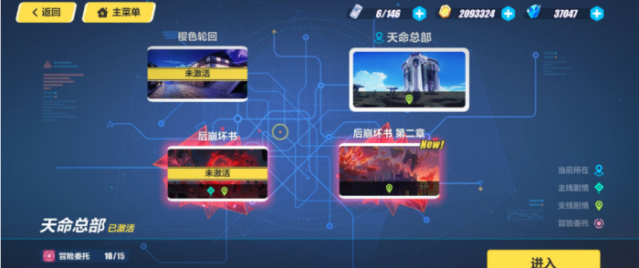 怎样在崩坏3游戏里开启梅比乌斯机制2