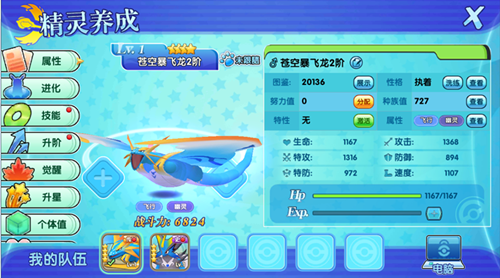 口袋妖怪火红火红气息腰带是否在哪里可拿到1