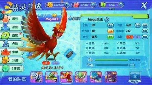 口袋妖怪火红火红气息腰带是否在哪里可拿到2