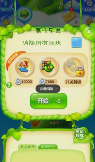 什么是开心消消乐隐藏关734关的秘诀3