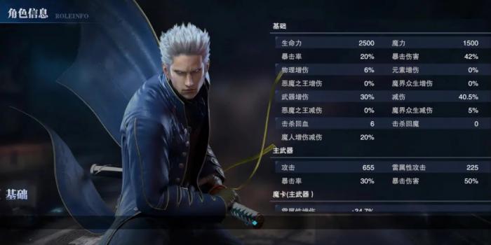 鬼泣巅峰之战第八章如何攻略3