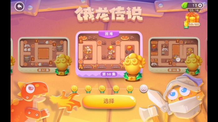 保卫萝卜4太空穿越39关攻略有哪些1