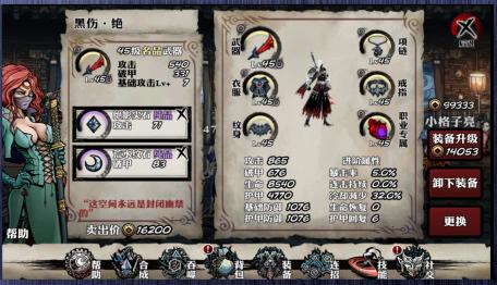 影之刃2的战斗力如何快速突破提升2