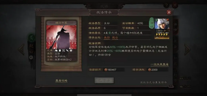 三国志战略版s2锻造装备有哪些技巧和策略2