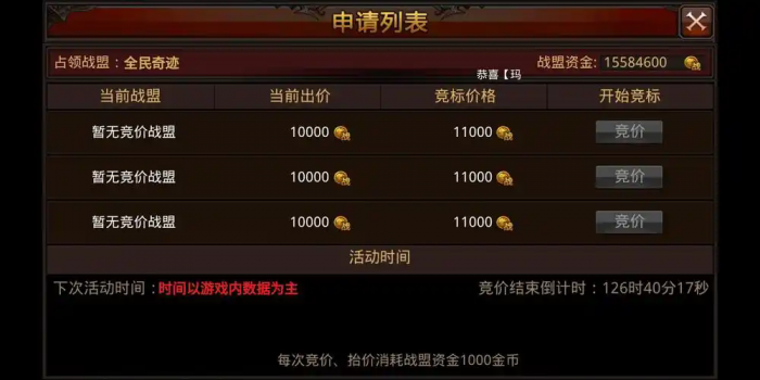 全民奇迹魂石弓手组合的宝宝选择应注意什么2