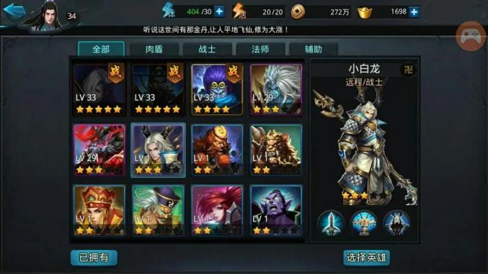 乱斗西游白象内丹加点怎么操作1