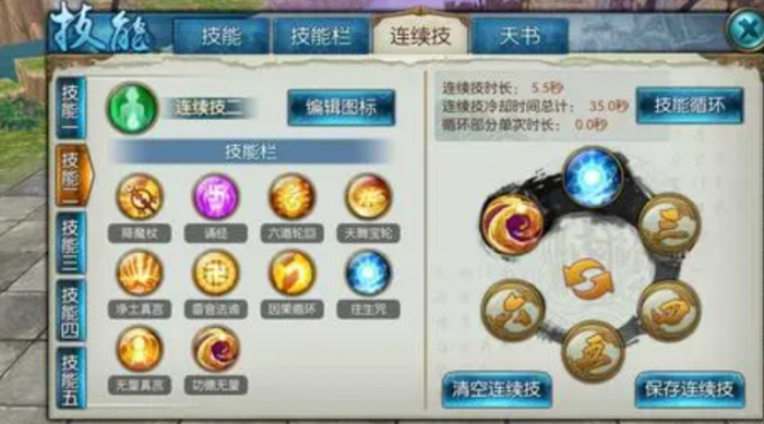 新手玩诛仙手游焚香八荒流如何加点1