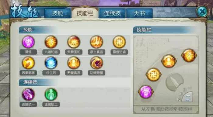 新手玩诛仙手游焚香八荒流如何加点2