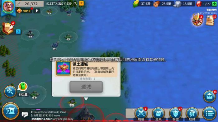 如何增加在万国觉醒中找到宝藏的机会1