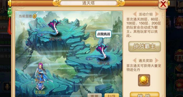 怎样才能让花千骨坐骑成长迅速2