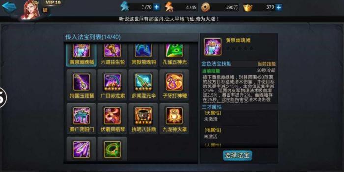 乱斗西游对抗蛟龙王需要注意哪些细节1