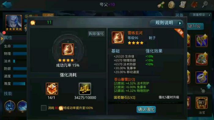 乱斗西游对抗蛟龙王需要注意哪些细节3