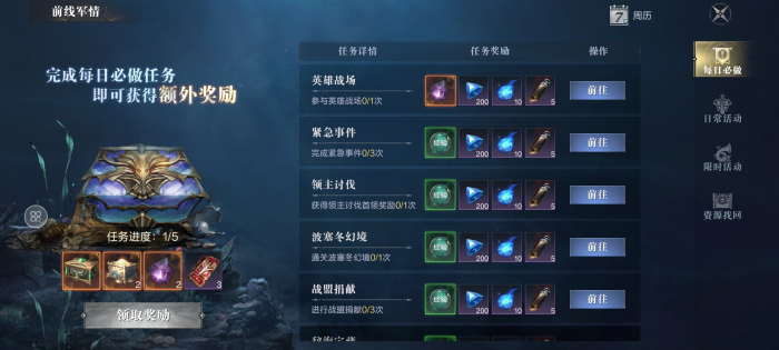 你知道黑暗之潮契约玛塔乌斯的攻略吗3