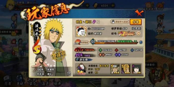 如何成为火影忍者迈特凯的高手1