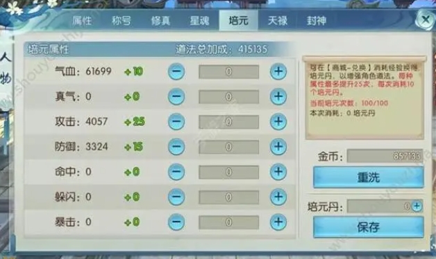 诛仙手游宠物结缘芍药花在哪个地方可以寻找3