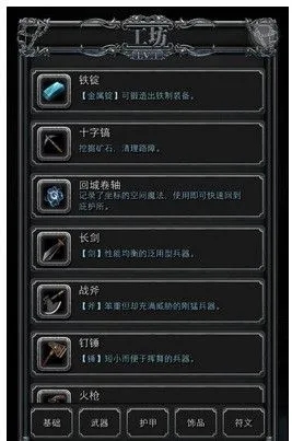 地下城堡2遗迹阵容有哪些适合新手1