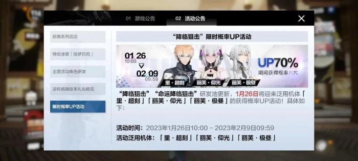 战双帕弥什的技能等级如何提升1