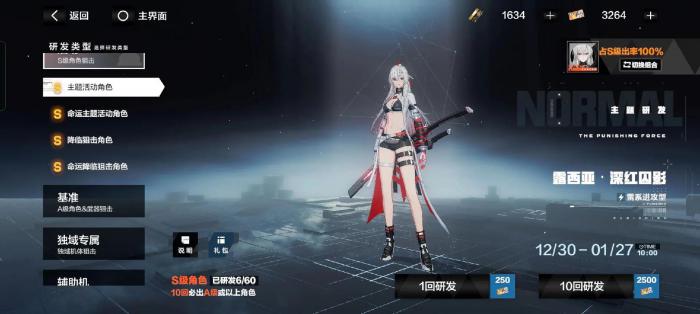 战双帕弥什的技能等级如何提升2