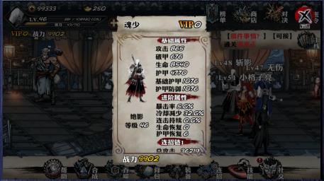 影之刃红毛全技能链的属性如何搭配2